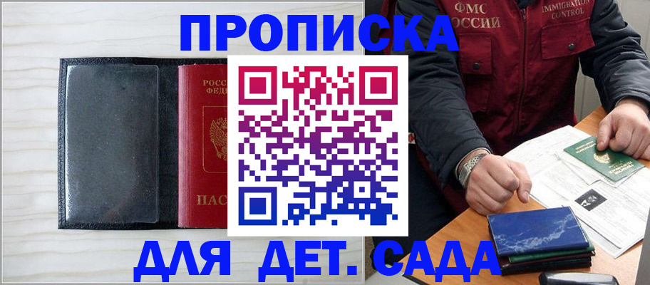 временная регистрация госуслуги в Михайловске