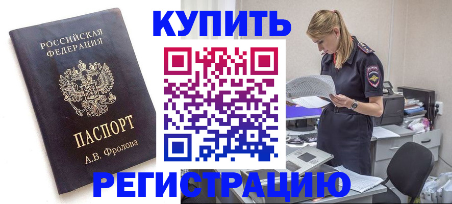 прописка гарантия в Михайловске